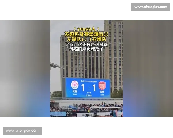 常州战歌燃爆苏超！龙城旋律奏响赛事升级最强音